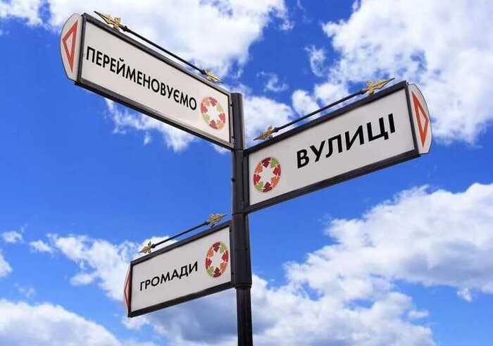 Золоті таблички: як перейменування вулиць у Дніпрі перетворюється на корупційний бізнес