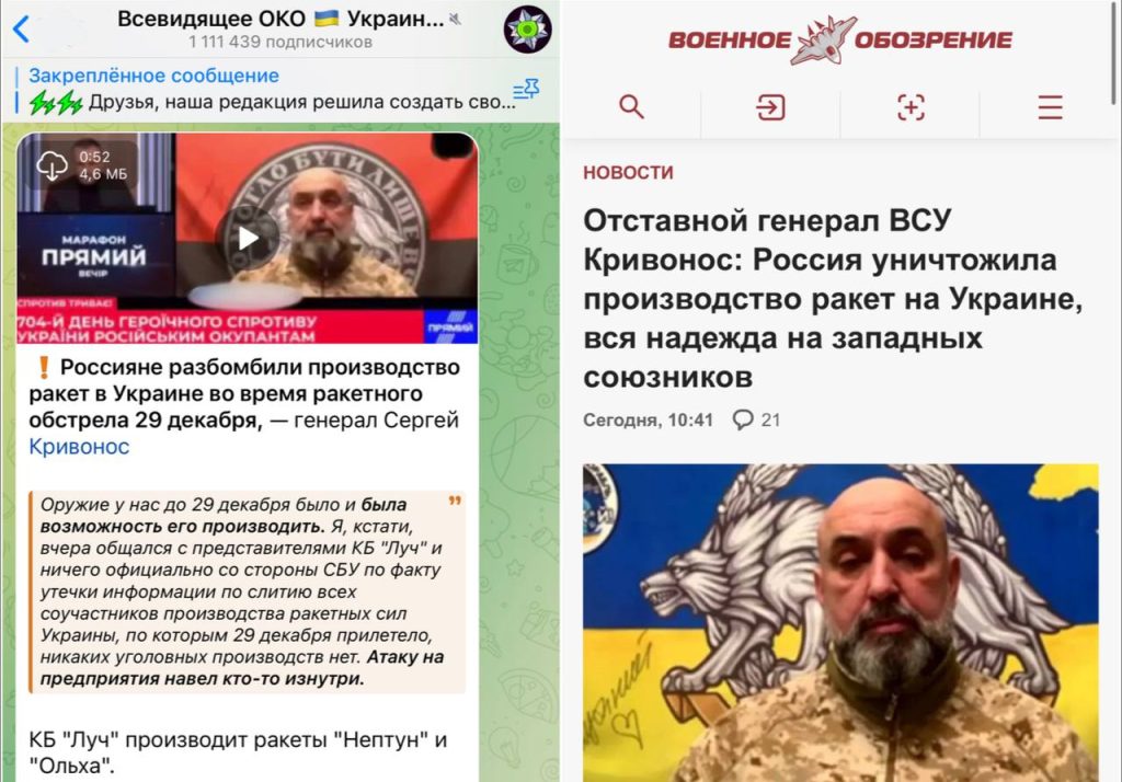 Скріншот, що демонструє, як телеграм-канал ”Всевидящее ОКО” репостить російські фейки