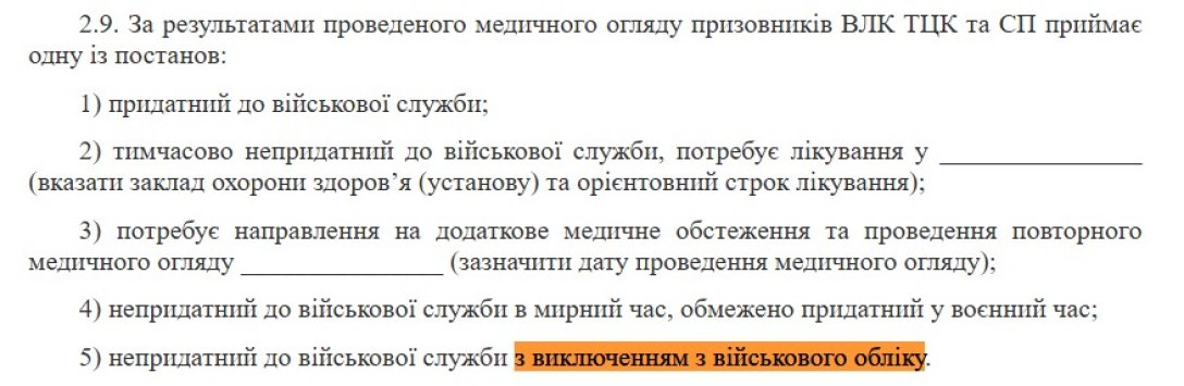 Мобілізація в Україні та ВЛК, Положення про медкомісії,  міноборони ВЛК qehiukikhirhhab